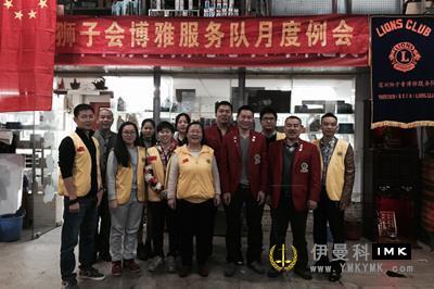 Boya Service Team: held the sixth regular meeting of 2015-2016 news 图1张